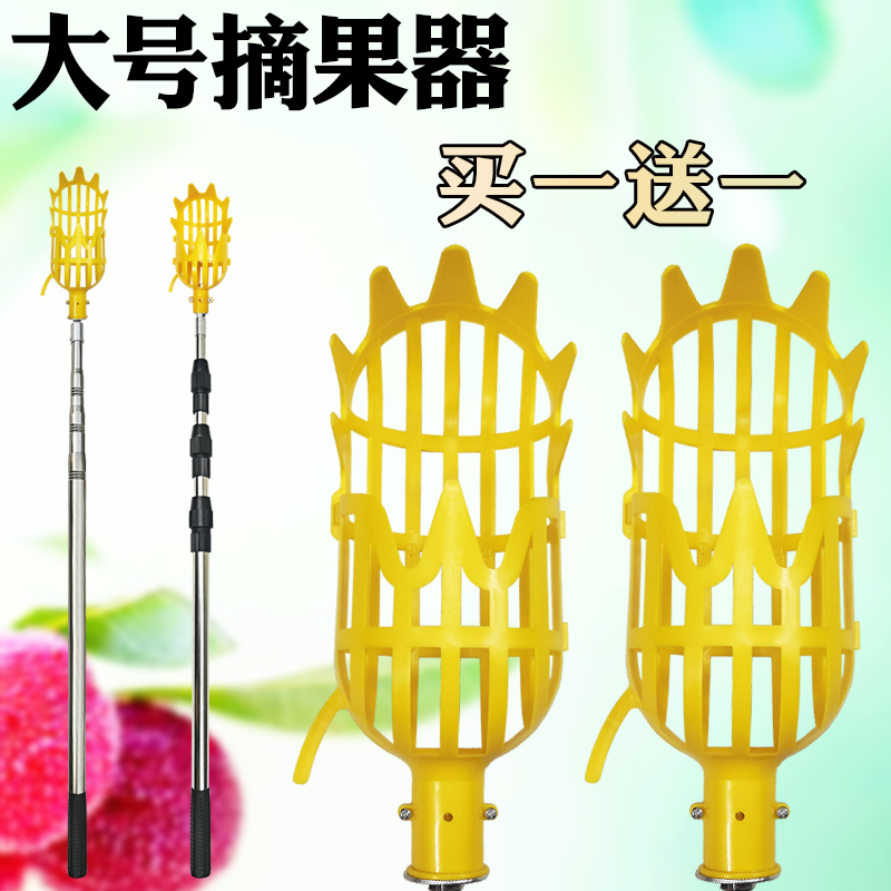 杨梅摘枇杷水果采摘摘果器