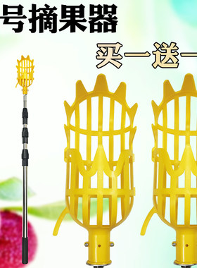 杨梅摘枇杷水果采摘摘果器