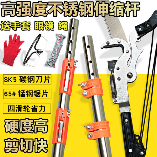 高枝锯修树枝高枝剪高空剪久久木
