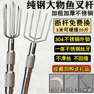 2 3 4 5米加粗加厚大物不锈钢鱼叉杆倒刺鱼叉头伸缩定位钢叉渔插