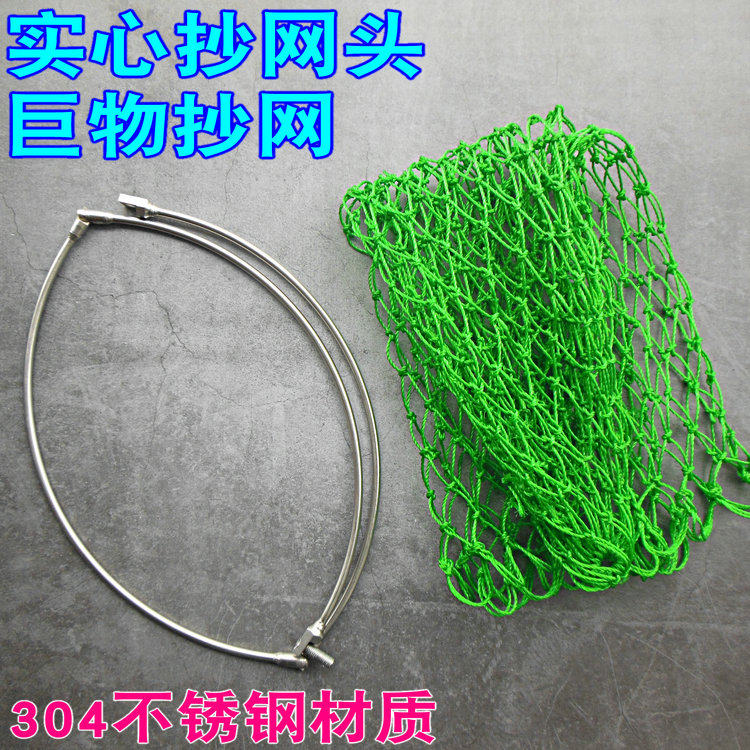 304不锈钢实心抄网头折叠鲟鱼大物尼龙网兜8mm涂胶防挂抄网圈鱼抄