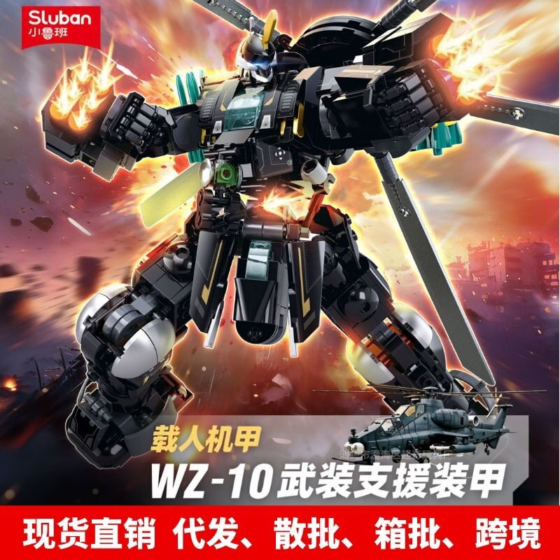 小鲁班机甲积木1583 WZ-10武装支援装甲可动模型跨境袋装玩具散批