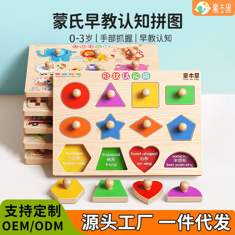 儿童手抓板益智积木动脑拼图1—3岁宝宝动手大颗粒拼装玩具收纳
