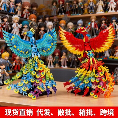腾马玩具积奇乐彩尾凤凰孔雀鸟模型益智拼搭玩具跨境积木袋装代发