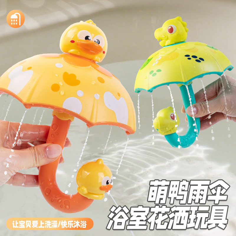 跨境恐龙雨伞花洒儿童浴室玩具 旋转喷水戏水转转乐宝宝洗澡玩具