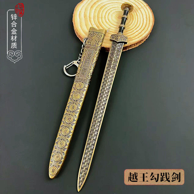 古代名剑越王勾践剑的礼盒工艺品模型纪念品摆件小饰品收藏剑仿古