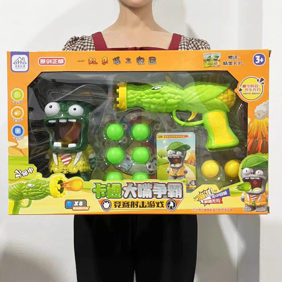 儿童过家家植物发射软弹玩具手枪亲子互动射击卡通标靶卡片套装