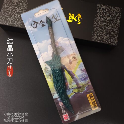 艾尔登法环游戏周边武器模型全金属工艺品玩具结晶小刀22CM兵器
