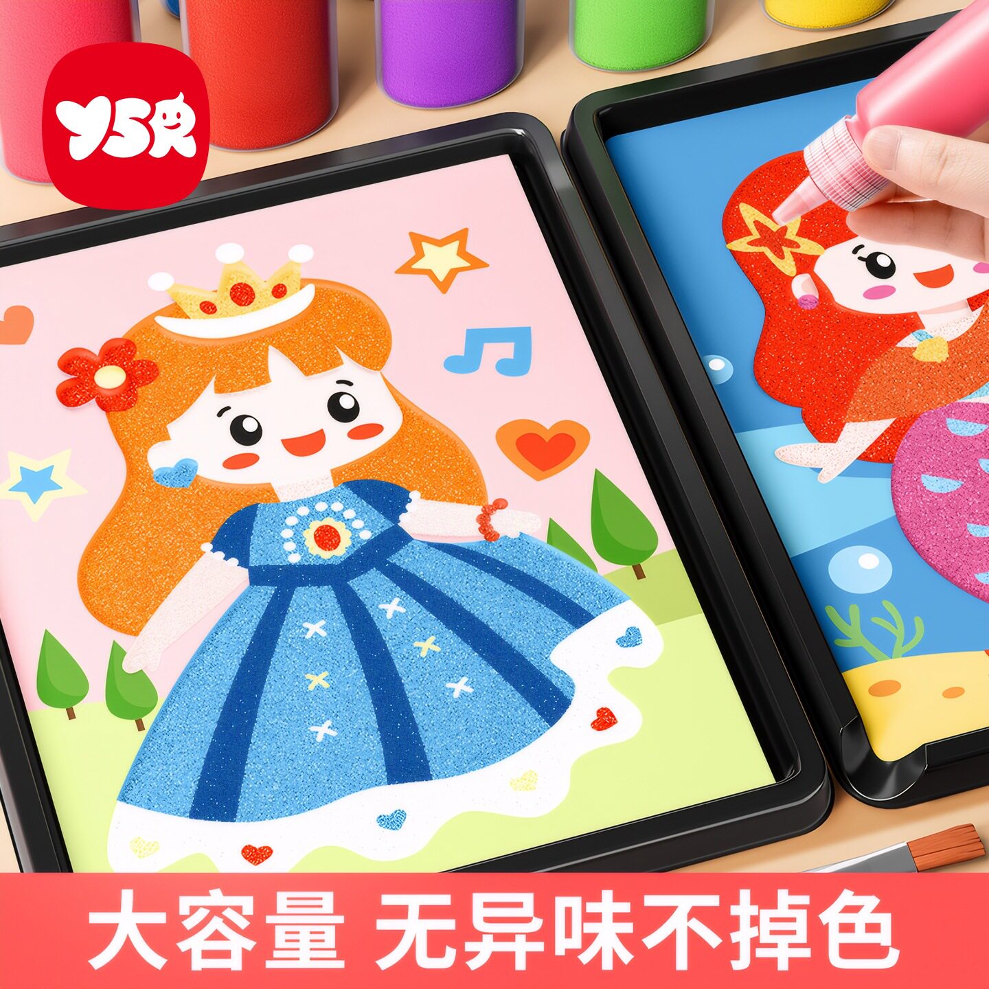 奕思瑞DIY卡通插画制作益智刮画填色玩具儿童创意沙画套装彩砂