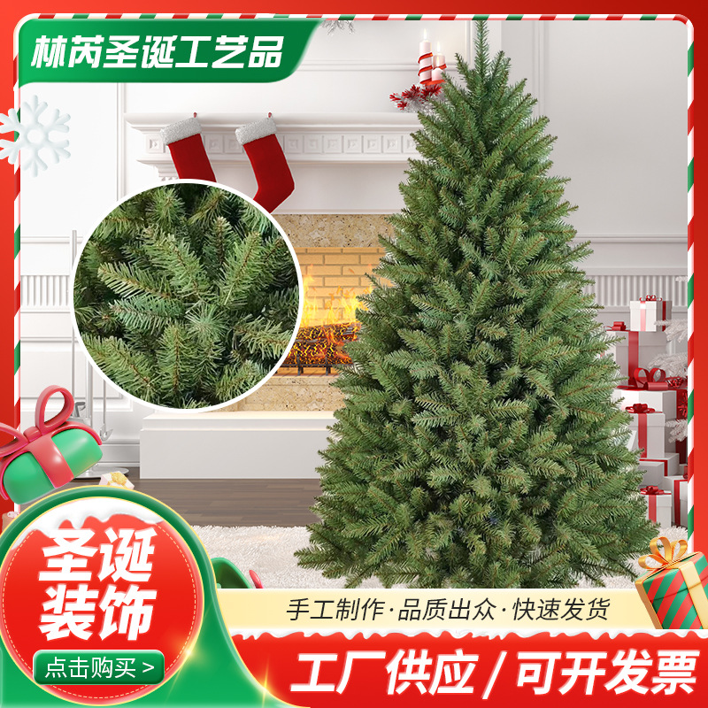 PVC圣诞树1.5米1.8米尖圣诞树仿真绿植装饰酒店商场圣诞用品摆件