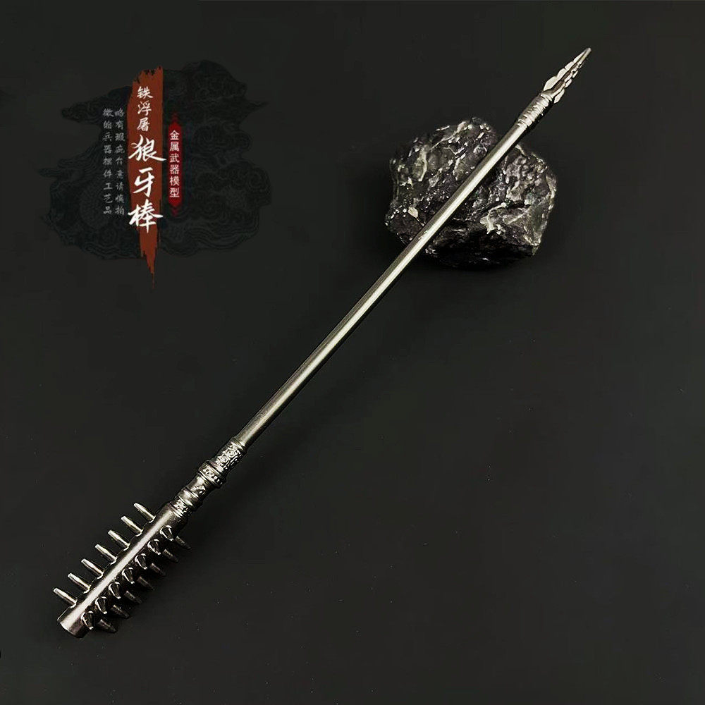 古代冷兵器长枪刀剑铁浮屠狼牙棒武器模型全金属摆件合金22CM玩具