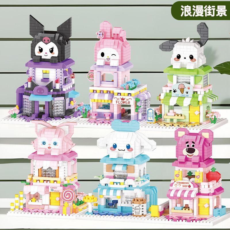 兼容高小颗粒城市卡通小屋街景积木生日蛋糕微颗粒儿童拼装
