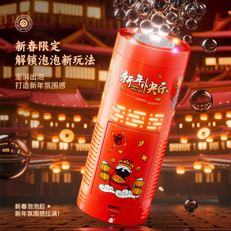 新年烟花泡泡机过年玩具发光音效婚礼礼花电动吹泡泡新年儿童玩具