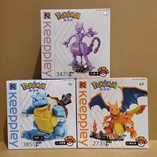 启蒙积木宝可孟B0108喷火小龙水箭小龟模型拼装 皮卡超梦儿童礼物