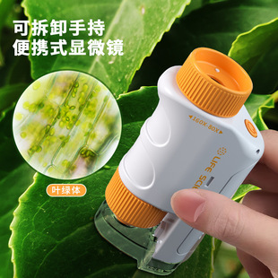 显微镜儿童科学实验中学生专用电子光学手持高倍家用小学生儿童