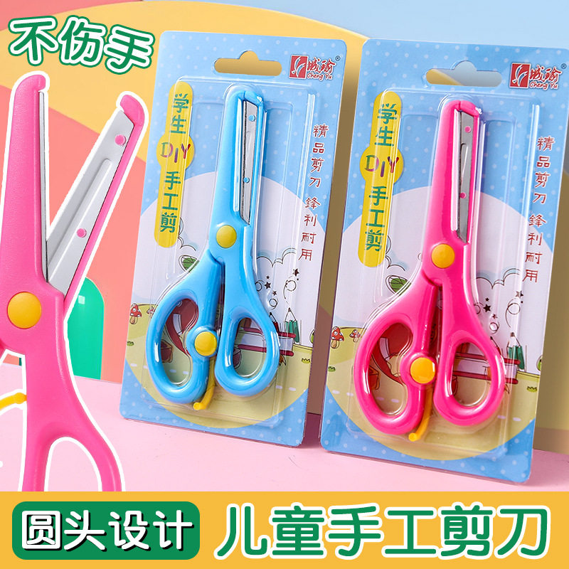 儿童手工剪刀吸卡包装即拆即用安全剪纸课堂用品礼物学生美术奖品