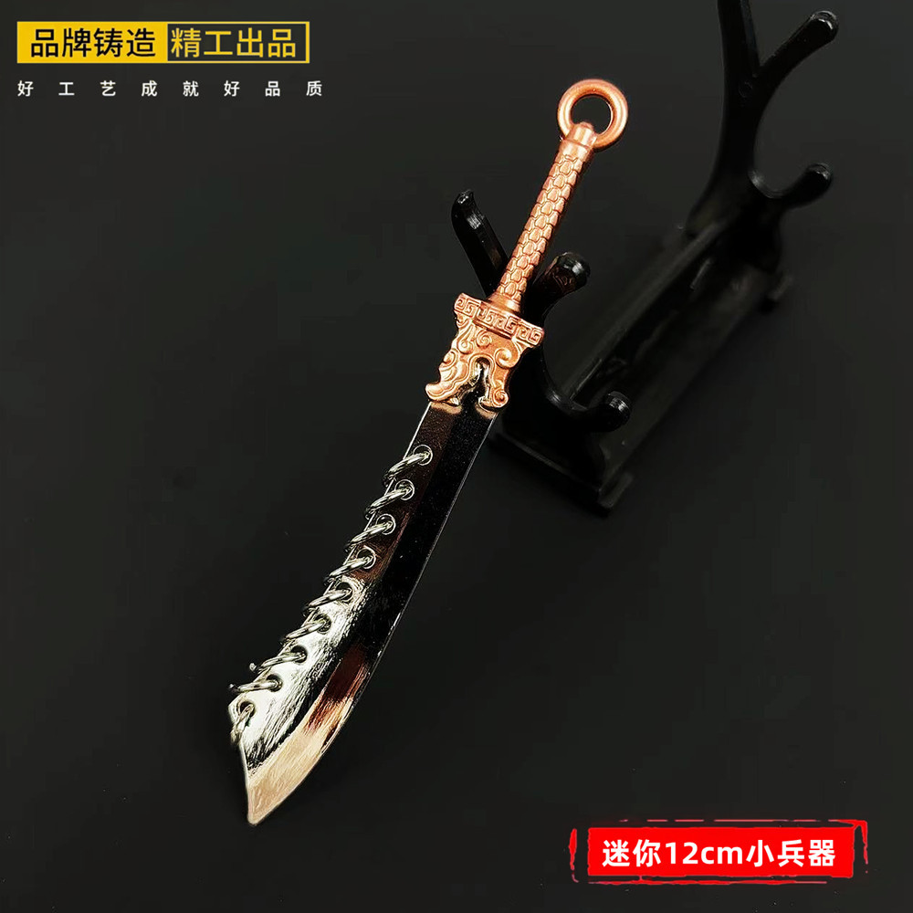 古代微缩冷兵器九环大刀模型剑小型迷你摆件饰品钥匙扣挂件玩具