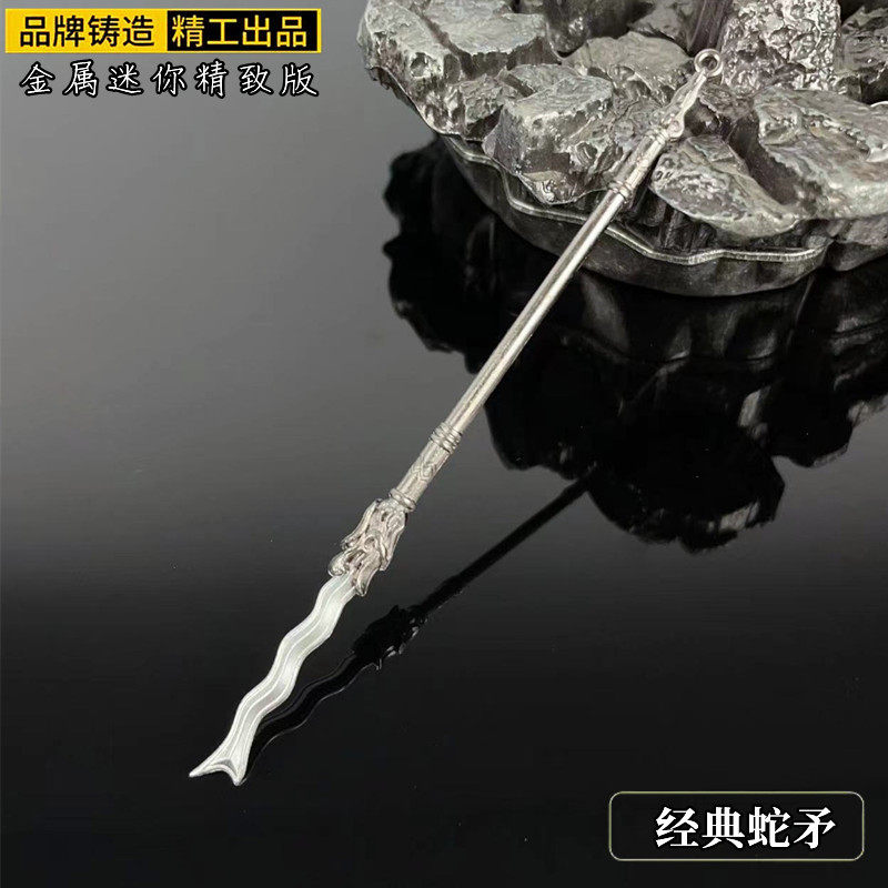 三国兵器玩具张飞丈八蛇矛武器刀剑摆件合金工艺品模型批发12cm