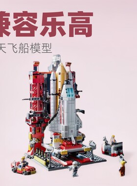 批发兼容乐高玩具航天飞船模型男孩子拼装积木益智早教小颗粒迷你