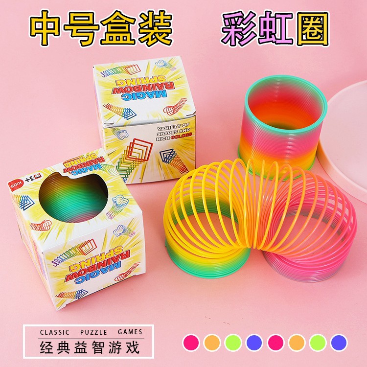 七彩中号盒装彩虹圈网红款地摊儿童玩具叠叠乐弹力拉环魔力叠叠圈