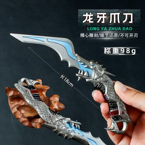 三角洲游戏周边模型道具金属道具22cm龙牙合金玩具模型摆件