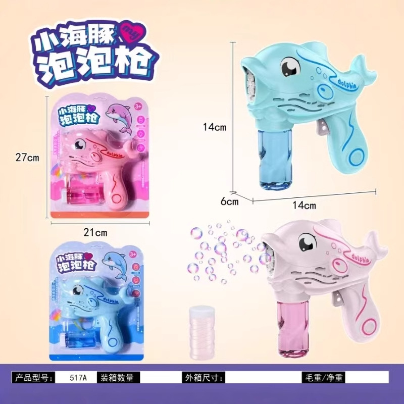 多孔网红泡泡枪玩具儿童自动多孔吹泡泡机大号泡泡补充液户外玩具