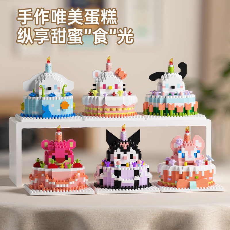 兼容高甜点生日蛋糕积木卡通动物小熊公仔拼图儿童益智玩具