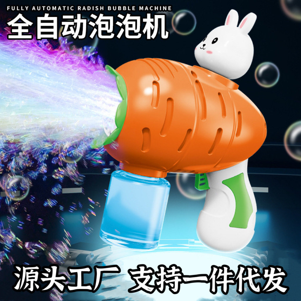 跨境萝卜兔子泡泡枪电动全自动灯光泡泡机儿童户外吹泡泡玩具批发