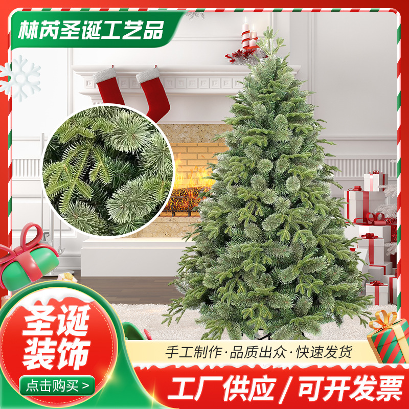 PE混PVC圣诞树多规格圣诞节商场场景布置用品家用圣诞摆件节日