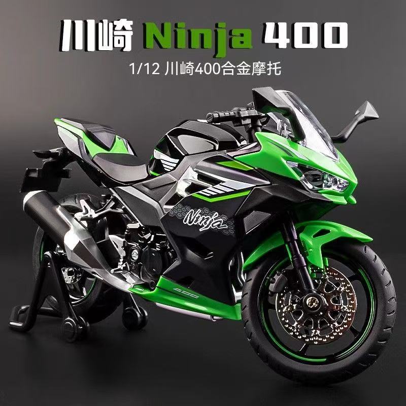 川崎忍者ninja400摩托车模型大号仿真合金摆件机车520情人节礼物