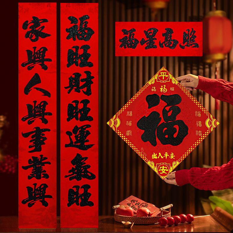 金太阳新款热销植绒黑粉春联山水盒装黑字金山银山金粉烫金对联