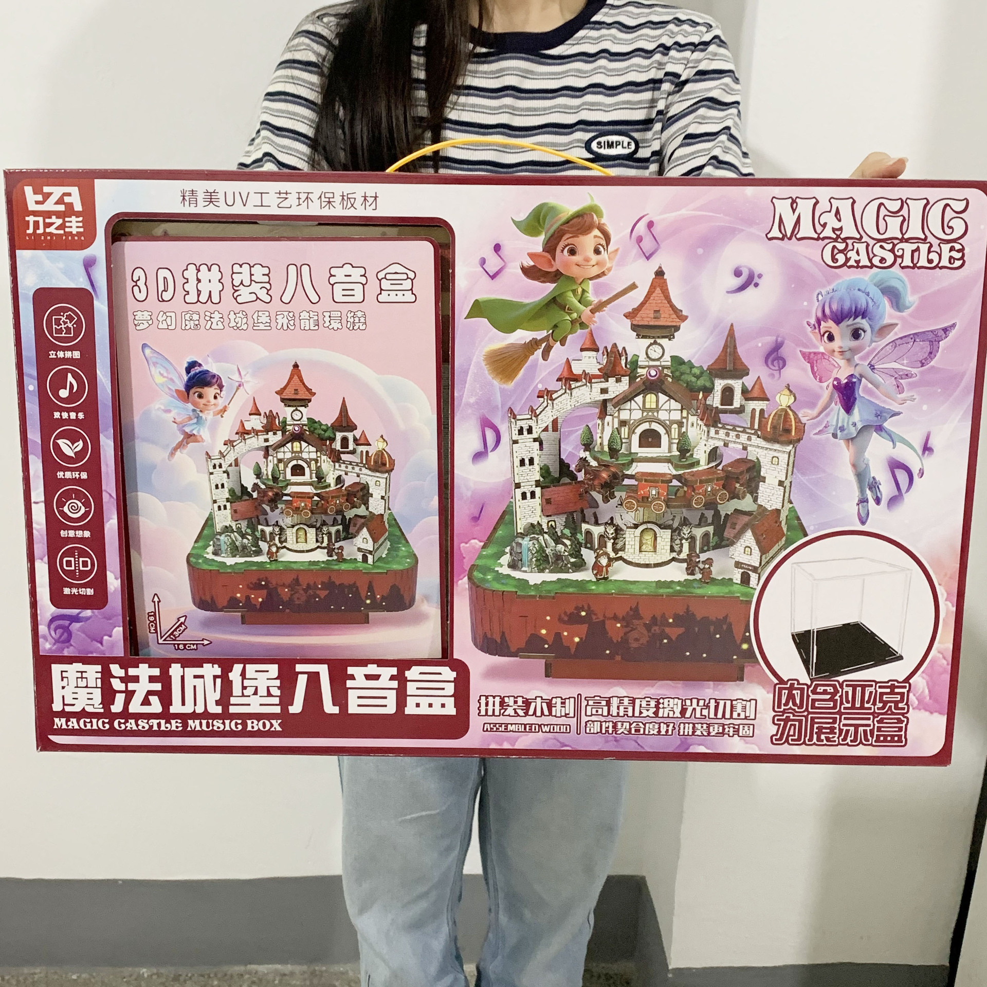 文创DIY童话魔法城堡八音盒木质音乐盒童趣手工拼装积木创意礼品