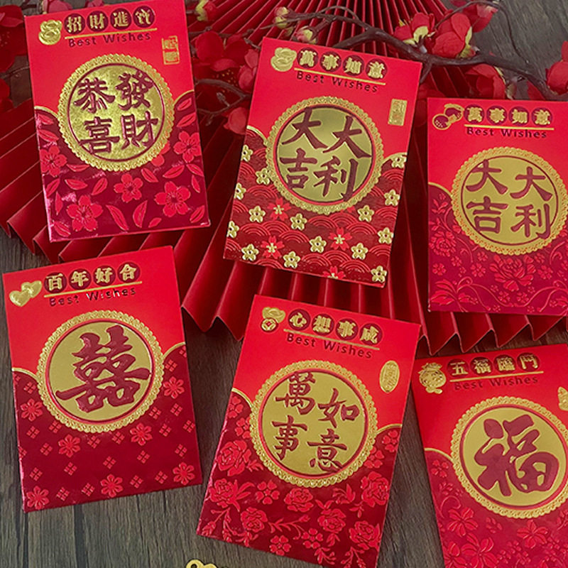 新款通用软纸大吉大利红包新年婚庆结婚创意个性精美节日利是封
