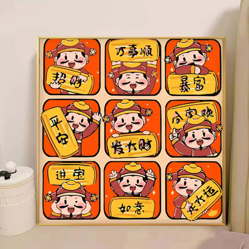 小财神爷好运常在数字油画diy手工填色治愈解压闺蜜生日高级礼物