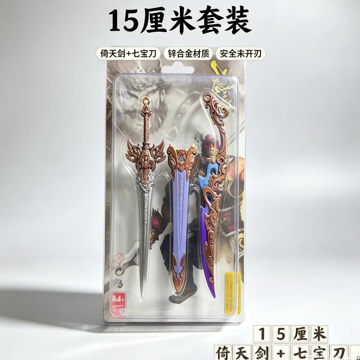 游戏周边合金属武器模型原神套装狼的末路护摩之杖斗罗大陆模型套