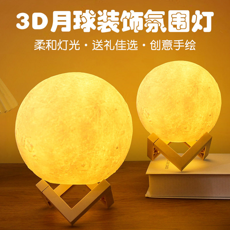 中秋节礼物手工diy材料包手绘月球灯绘画涂色星球灯暖场亲子活动