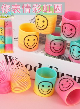 儿童迷你表情彩虹圈 卡通伸缩弹簧圈叠叠圈魔力幼儿园活动礼品2元