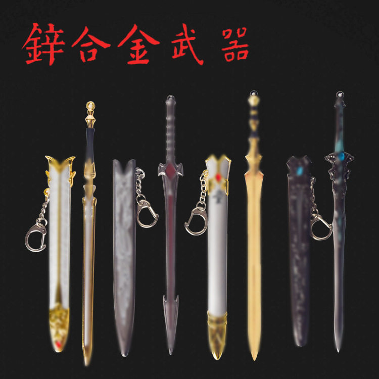 动漫周边兵器古代名剑七杀剑秦始皇剑焚寂剑带鞘合金武器模型