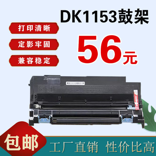 适用京瓷DK1153鼓架M2135dn