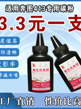 墨风适用奔图TL413碳粉P3305DN M7105DN 3307dn 7107打印机墨粉盒