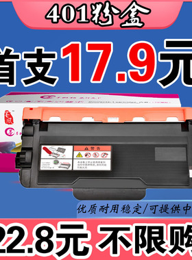 墨风适用联想LT401H粉盒LJ4000D 5000DN M8950DNF 8650硒鼓打印机