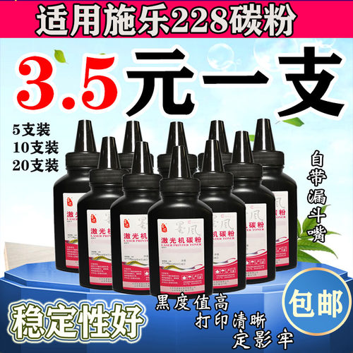 墨风适用富士施乐228碳粉dbm225