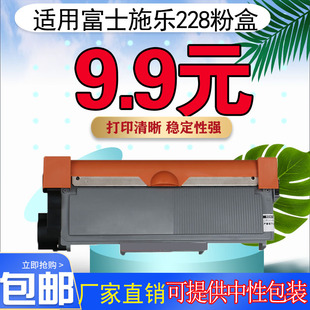 M268Z M268DW P228DB打印机鼓架 适用富士施乐M228B粉盒M228Z