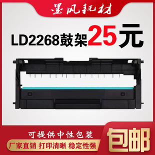 7288打印机墨粉盒 LJ2268W 墨风适用联想LD2268鼓架M7208W LJ2208