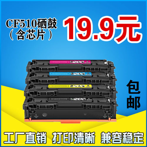 彩色硒鼓墨风惠普一体鼓