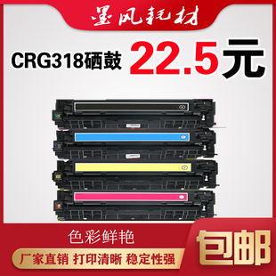 适用CRG318硒鼓MF8350 LBP7200Cd 8330Cdn/8540Cdn彩色打印机粉盒