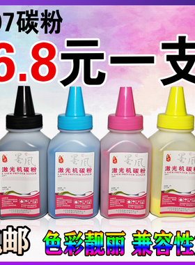 墨风适用三星407彩色碳粉 CLP-320 325 326 CLX-3185 3186打印机