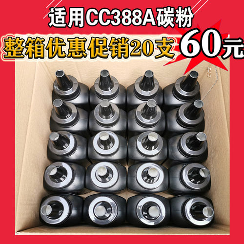 墨风适用惠普碳粉1008