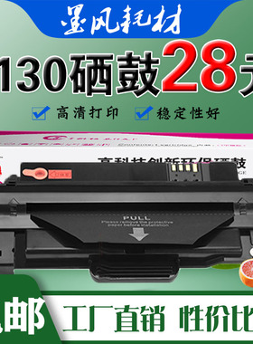 适用戴尔1130硒鼓 Dell 1133 1135n打印机113X 1130n碳粉盒打印机