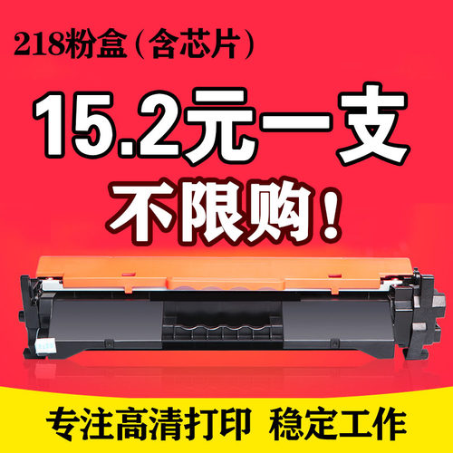 墨风适用惠普cf218a硒鼓粉盒